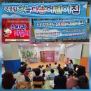 하늘다솜어린이집