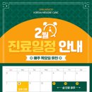 심재원한의원 이미지