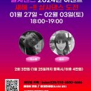 라틴로드 ㅡ 2024년 1월 27일 토요반 2회 ＞ 살사댄스 초급 : 엑스맨 &amp; 로즈쌤 - 홍대 이미지