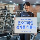 온서비스 이미지