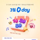 달콤데이