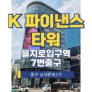을지로입구역(2) 화장실 이미지