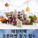 가온누리마켓