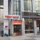 오피스디포 역삼점