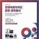 6월7일 원주행사 차량 공지!! 이미지