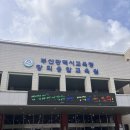부산과학교육원 | 부산 창의융합교육원 방문기 – 가족과 함께하는 최고의 과학 체험 명소! 🔬🌟 : 부산광역시교육청 창의...