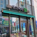 샌드위치몽 이미지