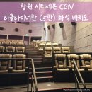 세븐토이 - 용인시 기흥구 구갈로28번길 21-6 | [🎞창원 영화관:: CGV🎞] 창원 시티세븐 CGV 리클라이너 관 5관, 더 시티 좌석 배치도, 토이스토리 5