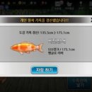 낚시게임 '피싱마스터' 다시 켜 본 후기