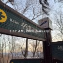 수리고등학교 | 수암봉에서 새해 일출 with.쑤 | 안산 수리산 수암봉 등산코스 새해 해돋이 후기 추천