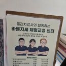 바른자세로 통증힐링 요법 | [마사지]대구 수성구 마사지 &#34;바른자세 체형교정&#34;