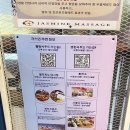 자스민 | 코타키나발루 마사지 추천 자스민마사지 내돈내산 후기