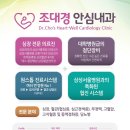 조대경안심내과의원 이미지