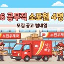 노원우체국 이미지