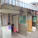 청과식당 이미지