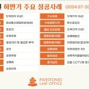 파이브스톤즈법률사무소 - 서초구 반포대로28길 94 | 파이브스톤즈법률사무소
