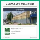 구곡주유소 이미지