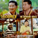 이웃집백만장자 1000억 자산가 임순형, 돈세다 지문닳은 창업 성공 스토리