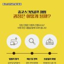 건강나라 스크린골프 | 경기 광주시 회사복지용 스크린골프 설치 사무실 복지공간 맞춤 활용 사례
