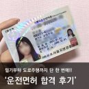 NR-6[경춘로]-하-679 | [운전면허 따기 / 동일자동차운전학원] _필기, 장내기능, 도로주행까지 한번에 합격한 후기(가격, 팁)