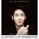 임동혁 피아노 리사이틀 이미지