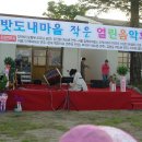 밧도내마을 이미지