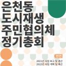 은천동-26 이미지