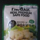 닭과함께라면