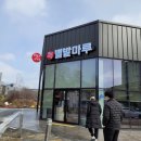 별밭식당 이미지