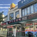 우리랑숯불갈비 | [신도림고깃집 우리들숯불갈비 후기] 신도림회식 신도림 회식장소 신도림 돼지갈비 육회비빔밥 추천