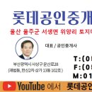 서생 에너지융합 일반산업단지 진입도로 네이버블로그