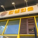 빽다방인천아인여성