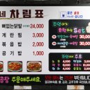 주연네연탄곱창구이 이미지