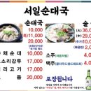 서울 3대 순대국 중 한 곳, 보라매 서일순대국 방문 후기