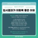 네비스터디학원