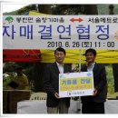 솔향기마을 이미지