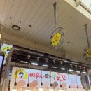 속초중앙전통시장 | 속초 중앙시장 맛집 쌀강정 후기