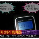 안산밧데리할인매장