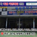 명성전문정비공업사 이미지