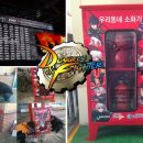 월드소방 이미지