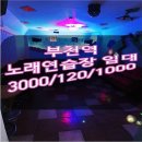 라인 노래연습장 이미지