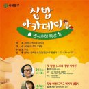 집밥처럼 이미지