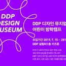 DDP디자인뮤지엄 이미지