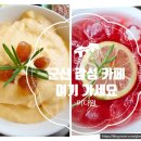 카페홍시 - 용인시 처인구 금학로399번길 8-2 | 군산 조용한 카페 추천｜미다원 솔직후기 (오미자차·홍시쥬스 맛집)