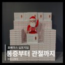 휴베이스 내포우리약국 | 통증부터 관절까지 휴베이스 심포지엄 개최 - 배움의 열기로 가득했던 관절건강 심포지엄 현장 스케치