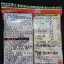 보리건빵과 카페믹스의 조화^^