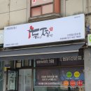 두마리찜닭두찜일산 - 고양시 덕양구 화중로130번길 5-37 | 두마리찜닭두찜일산