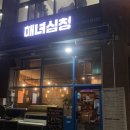 해녀심청