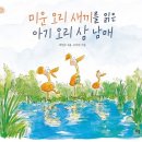 오리&오리 앞 이미지