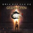 미르 게임동아